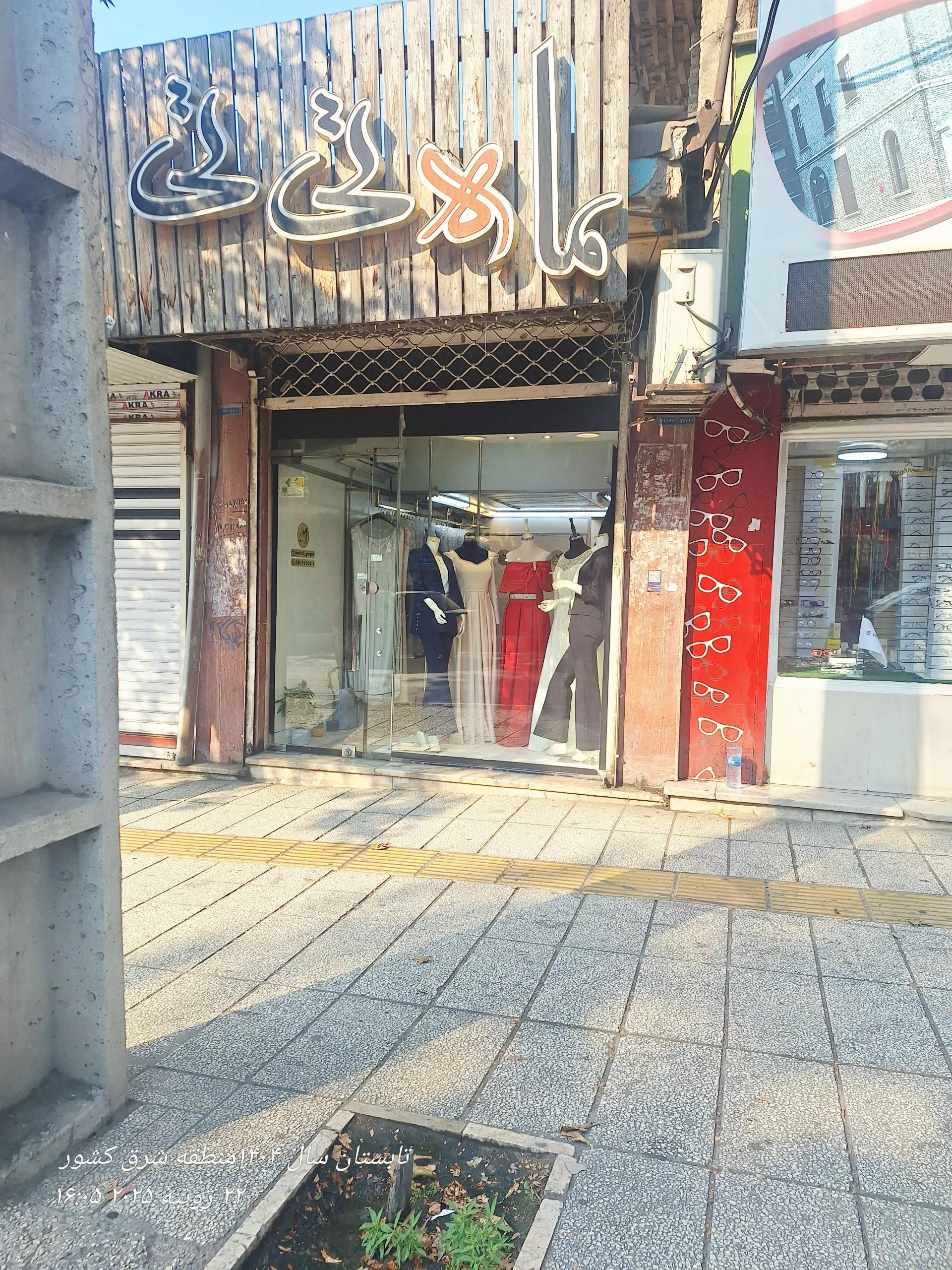 مرکز روانشناسی و مشاوره گلستان - تصویر 2
