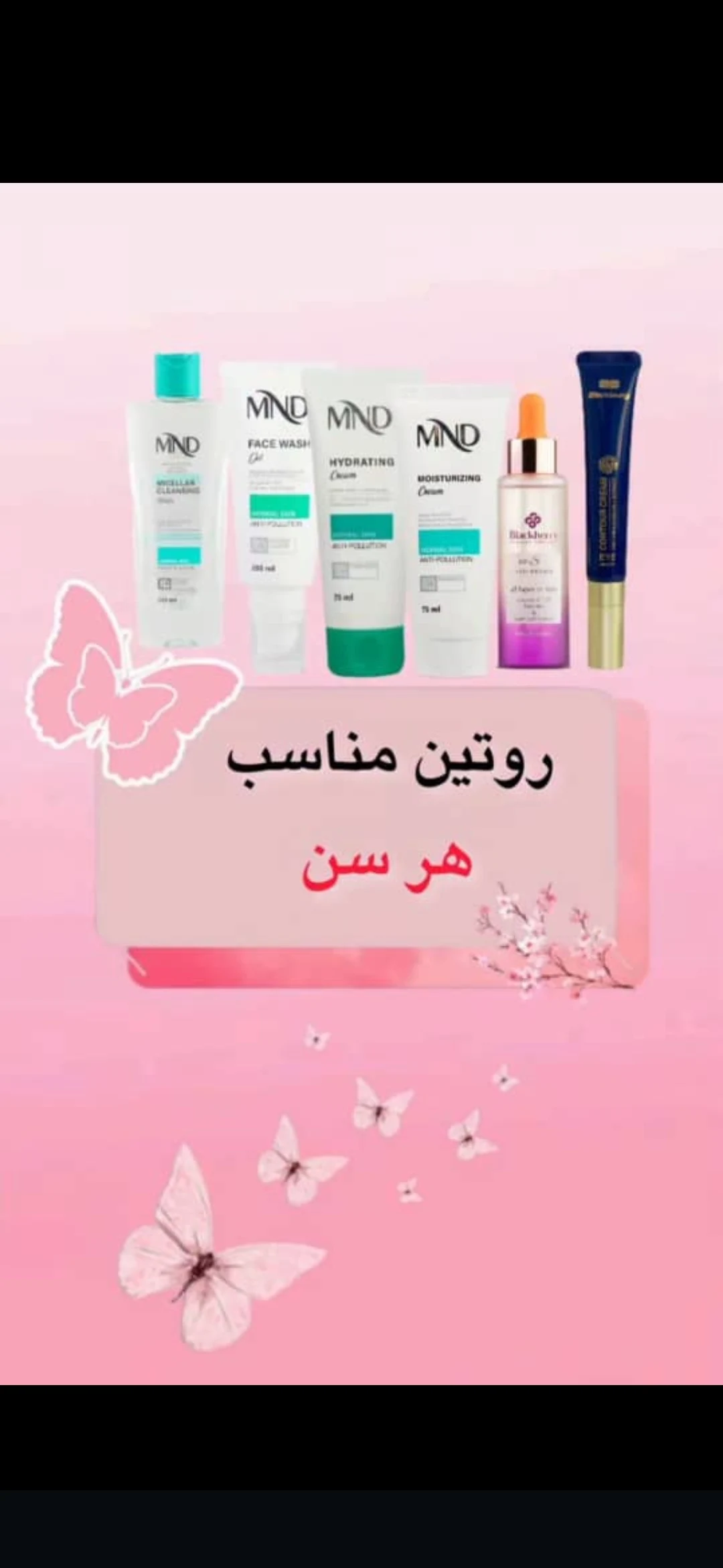 مشاور محصولات پوست و مو و سلامتی اکبرپور - تصویر 2