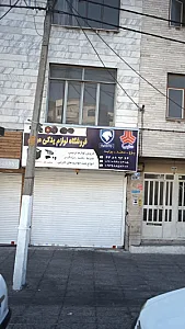 فروشگاه لوازم یدکی