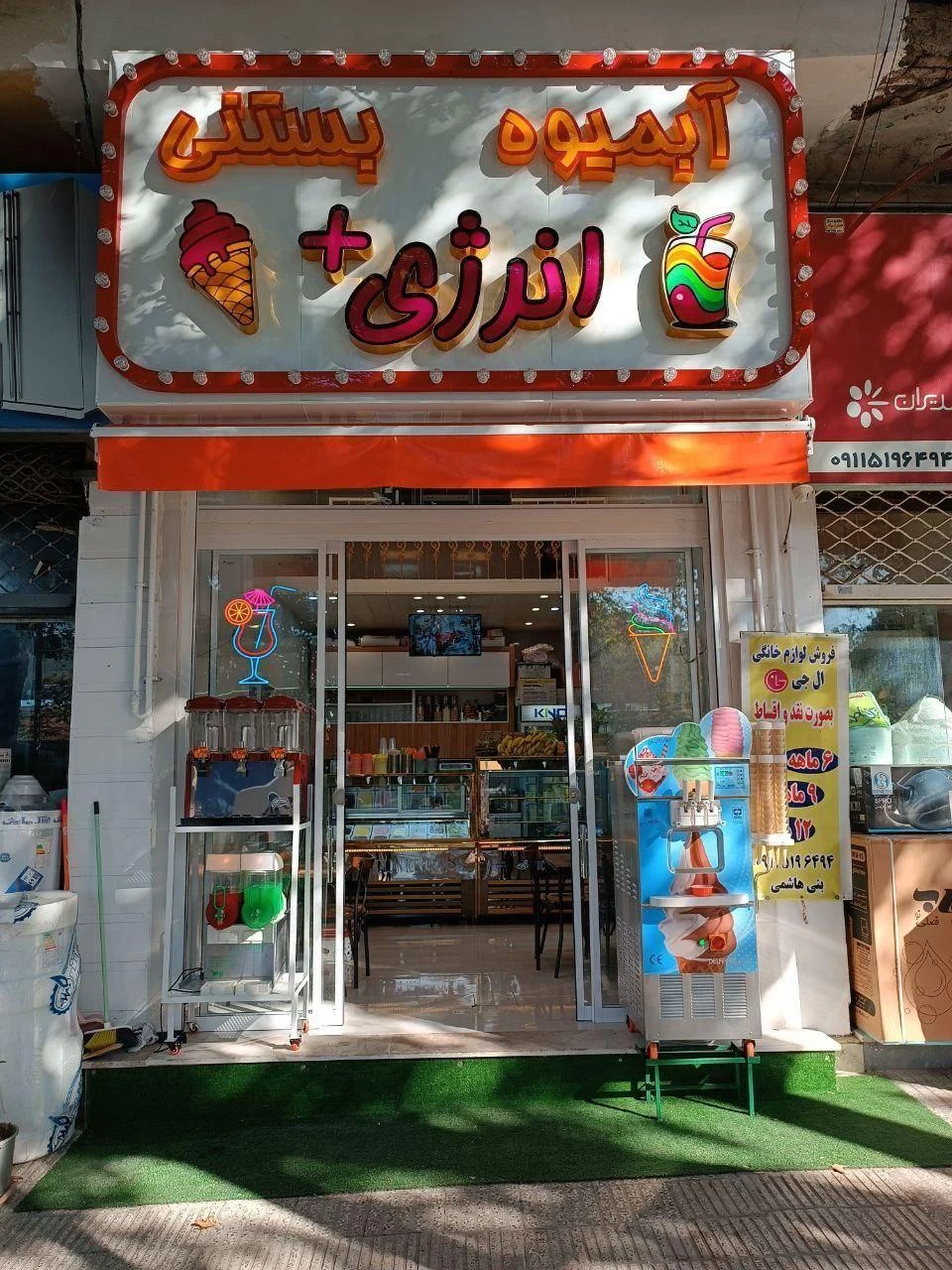 آبمیوه بستنی انرژی پلاس - تصویر 2