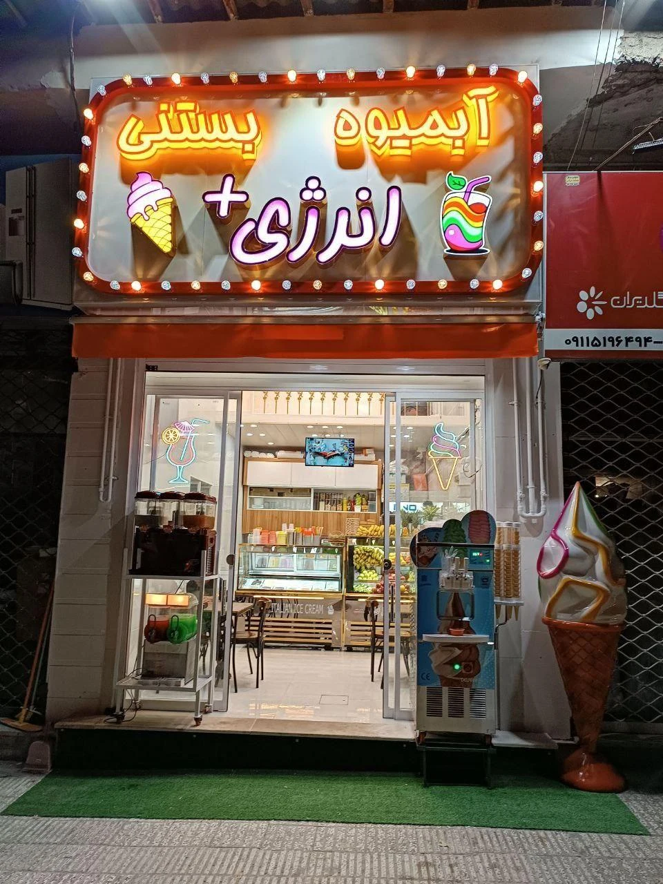 آبمیوه بستنی انرژی پلاس - تصویر 3