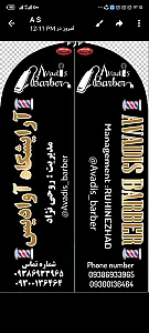 ارایشگاه مردانه روحی نژاد