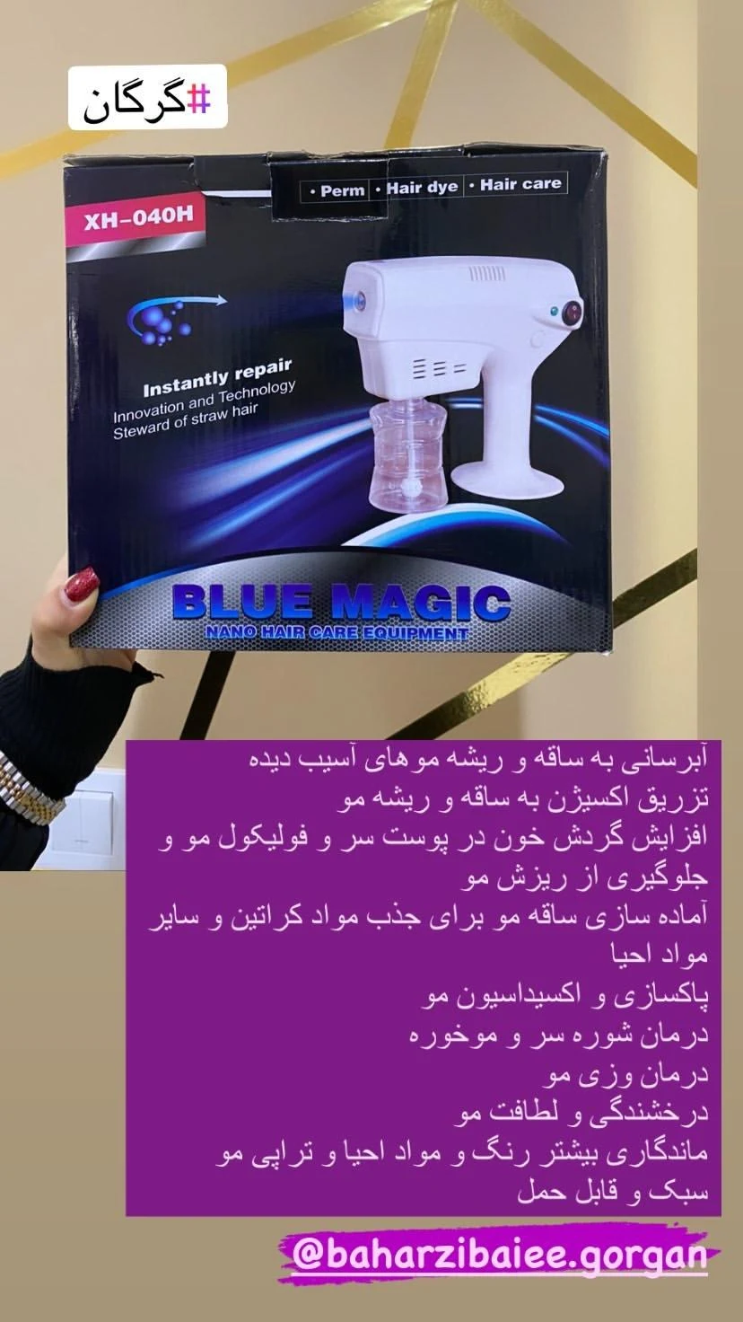 آموزشگاه و آرایشگاه بهار زیبایی - تصویر 2