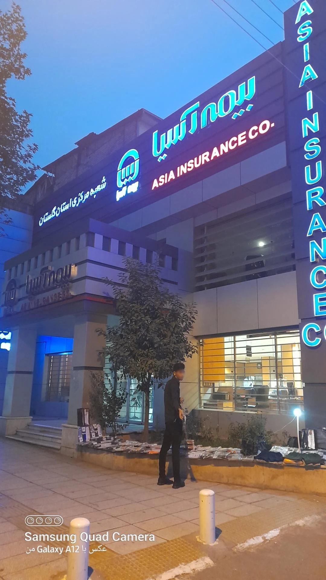نمایندگی بیمه آسیا - تصویر 4