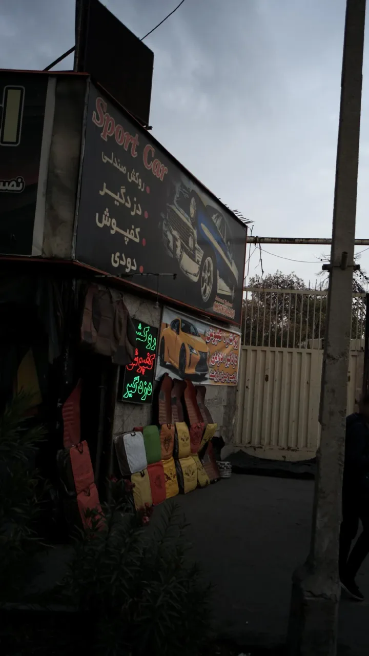 فروشگاه اسپرت - تصویر 3