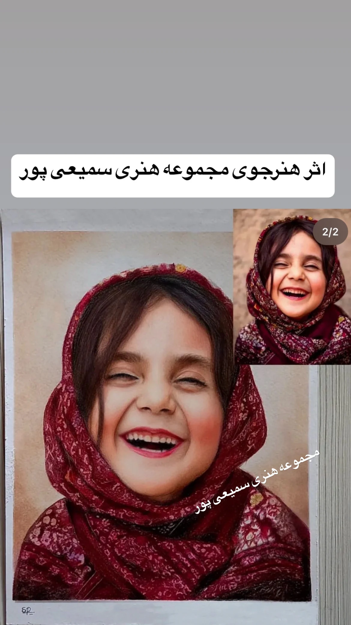 آموزشگاه نقاشی سمیعی پور - تصویر 2