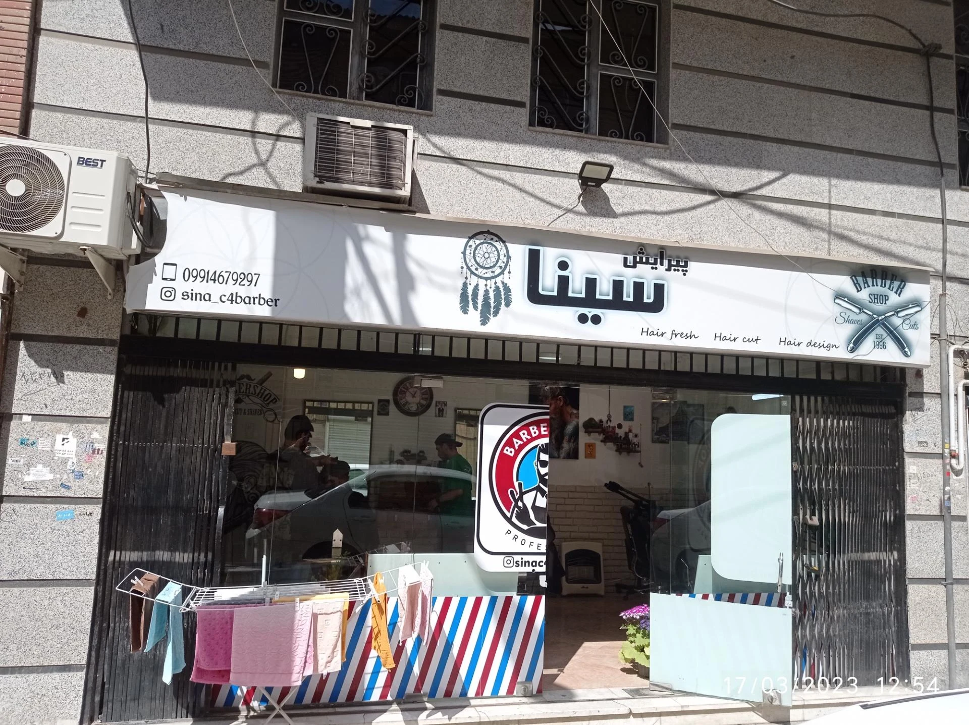 سالن زیبایی رخسانا