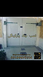 کرکره وجک برقی آراز