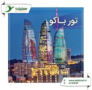 بیمه باران