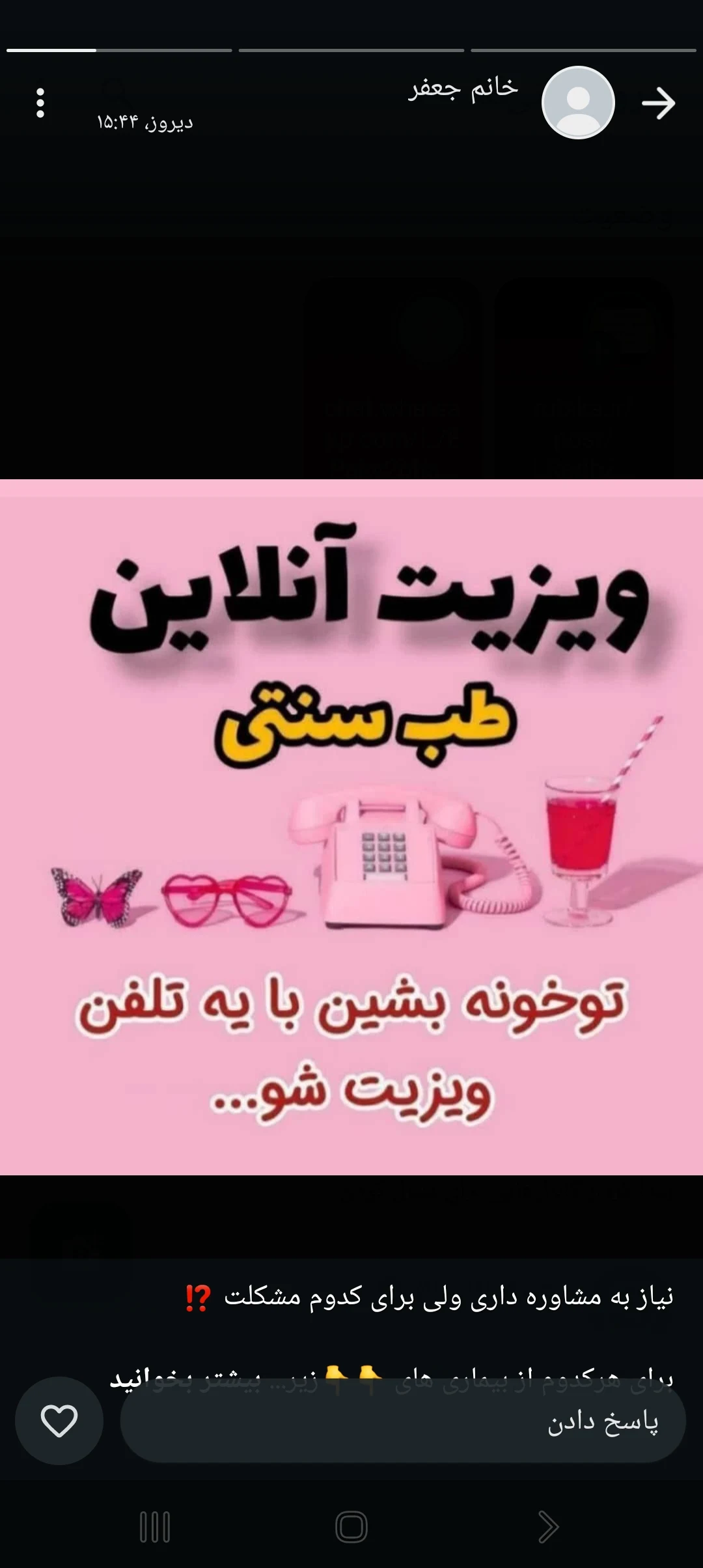 طب سنتی و درمان آموزش خانم ابوترابی - تصویر 2