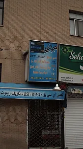 میلاد