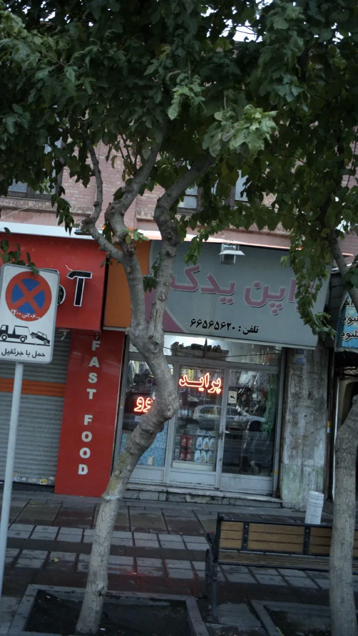 ژاپن یدک