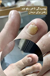 خدمات ریلکسی صدر