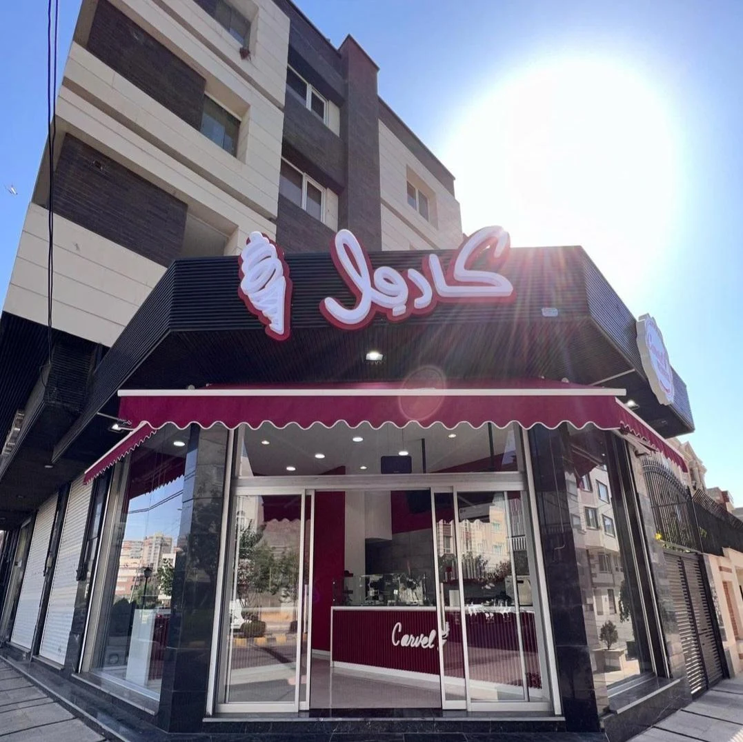 آبمیوه شانی - تصویر 3