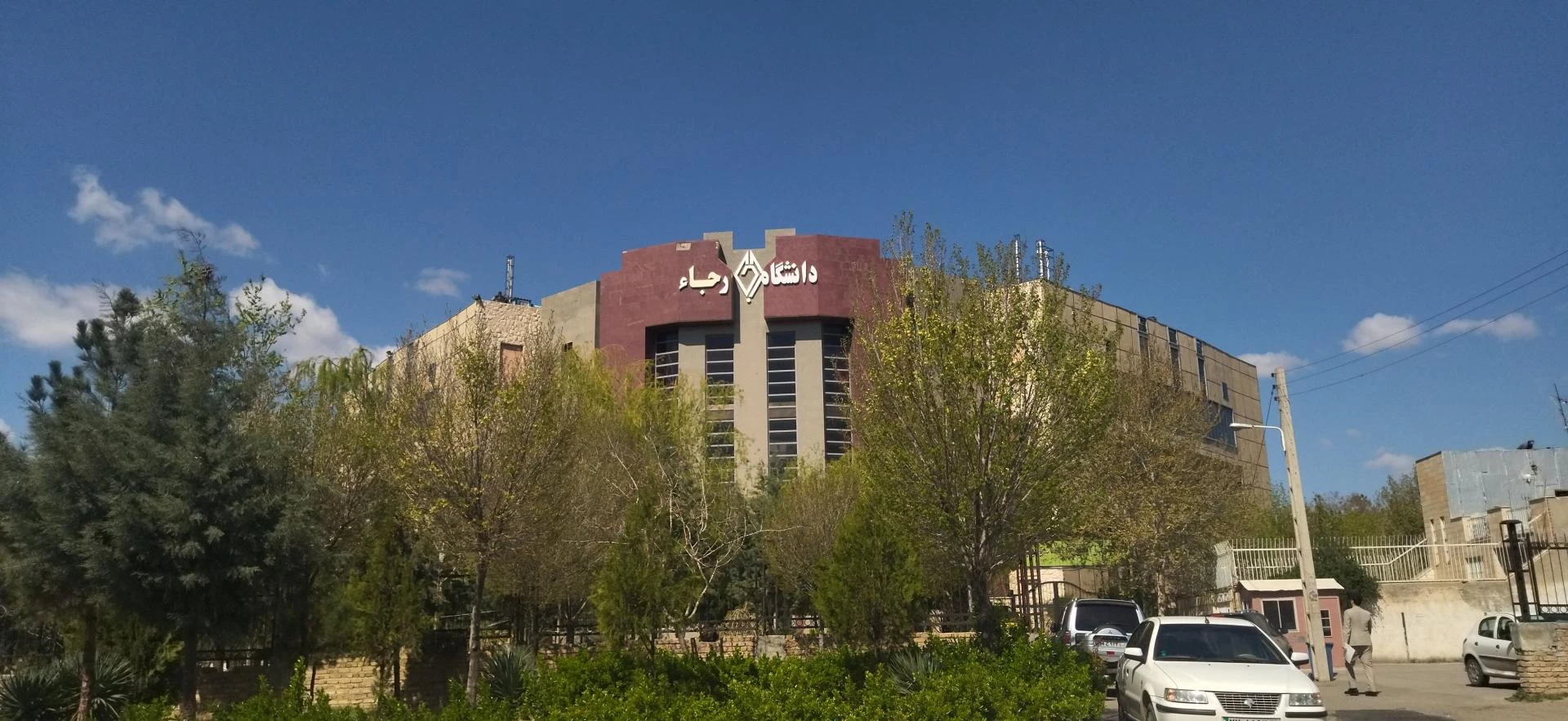 موسسه آموزش عالی غزالی - تصویر 2