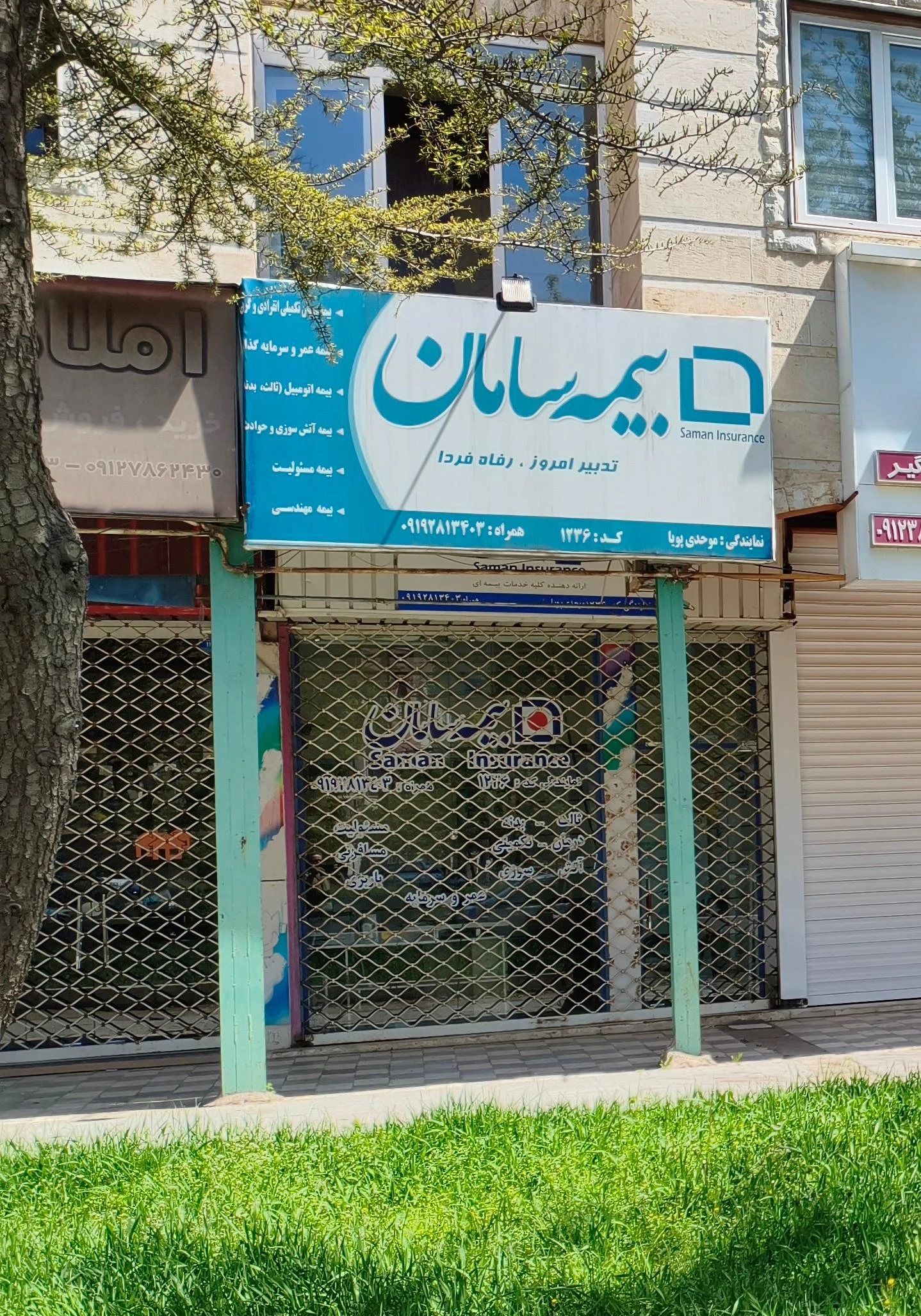 نمایندگی بیمه ایران رضایی - تصویر 3