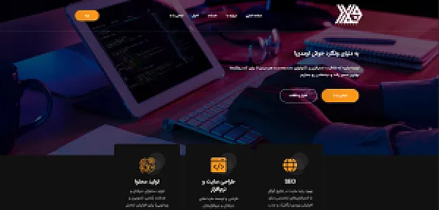 تیم رسانه سازان ونگارد