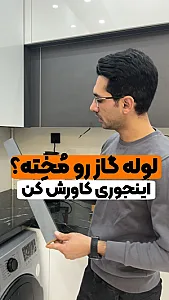 کابینت طاهری