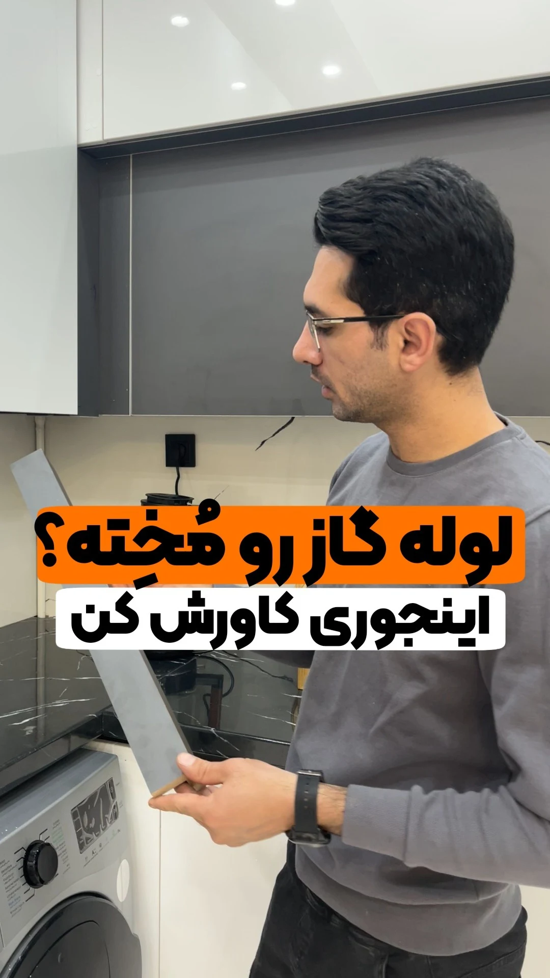 کابینت طاهری