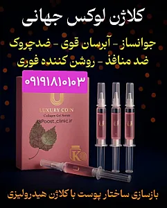 آرایشی و بهداشتی لاکچری کوین