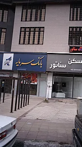 بانک سرمایه شعبه خیام شمالی