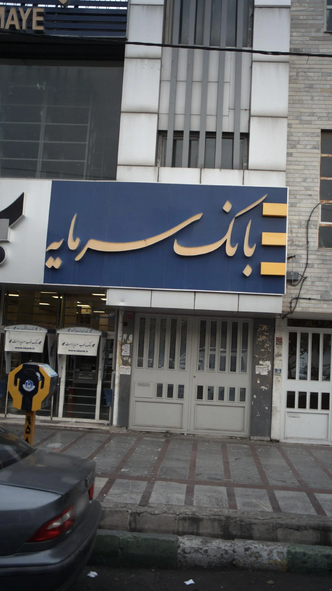 بانک سرمایه شعبه خیام شمالی - تصویر 4