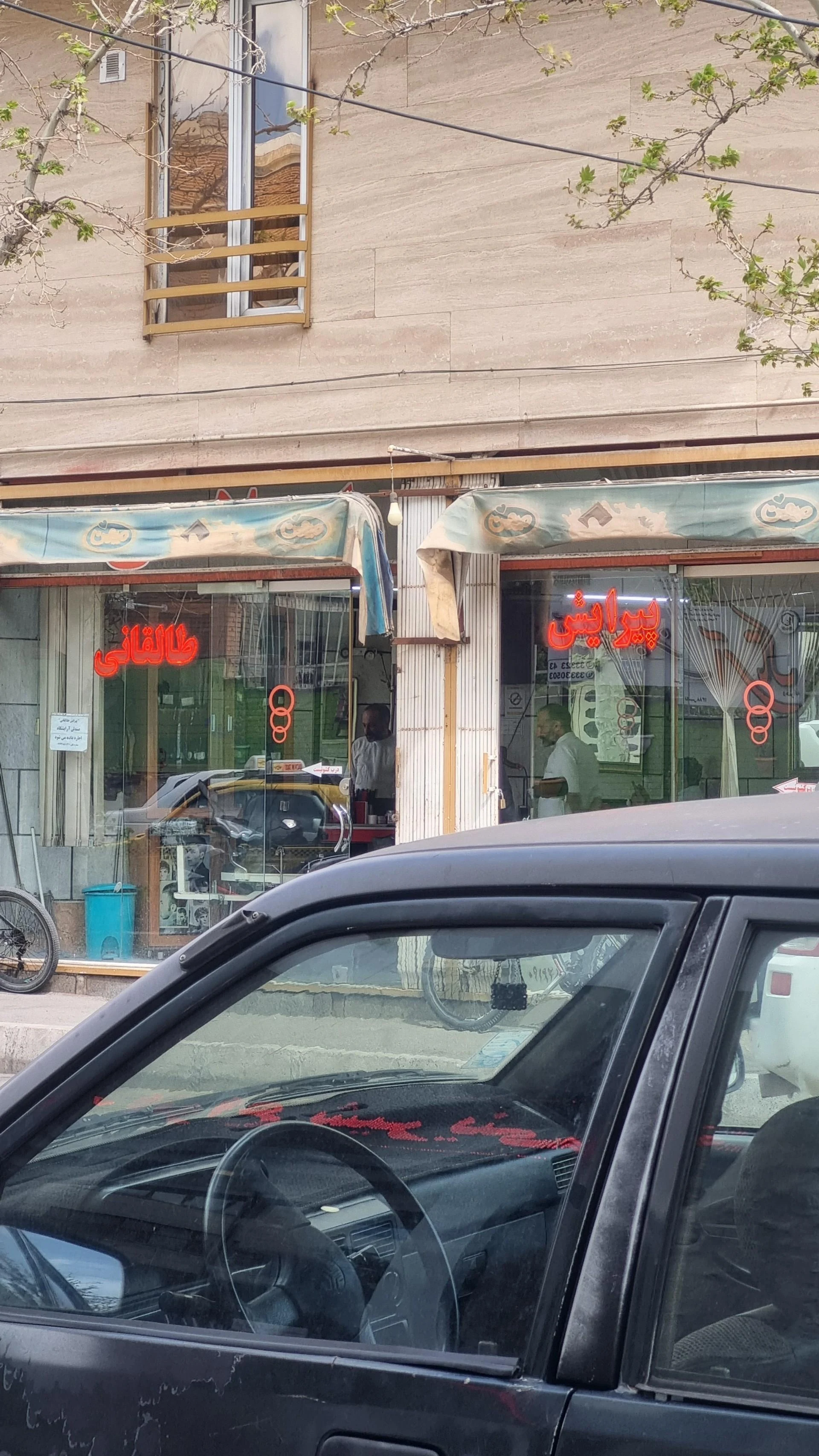 آرایش نگین