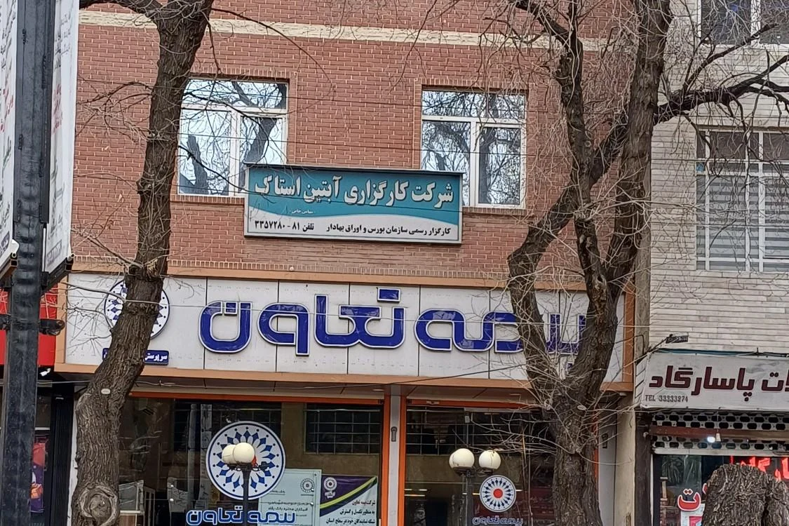 خانه هوشمند