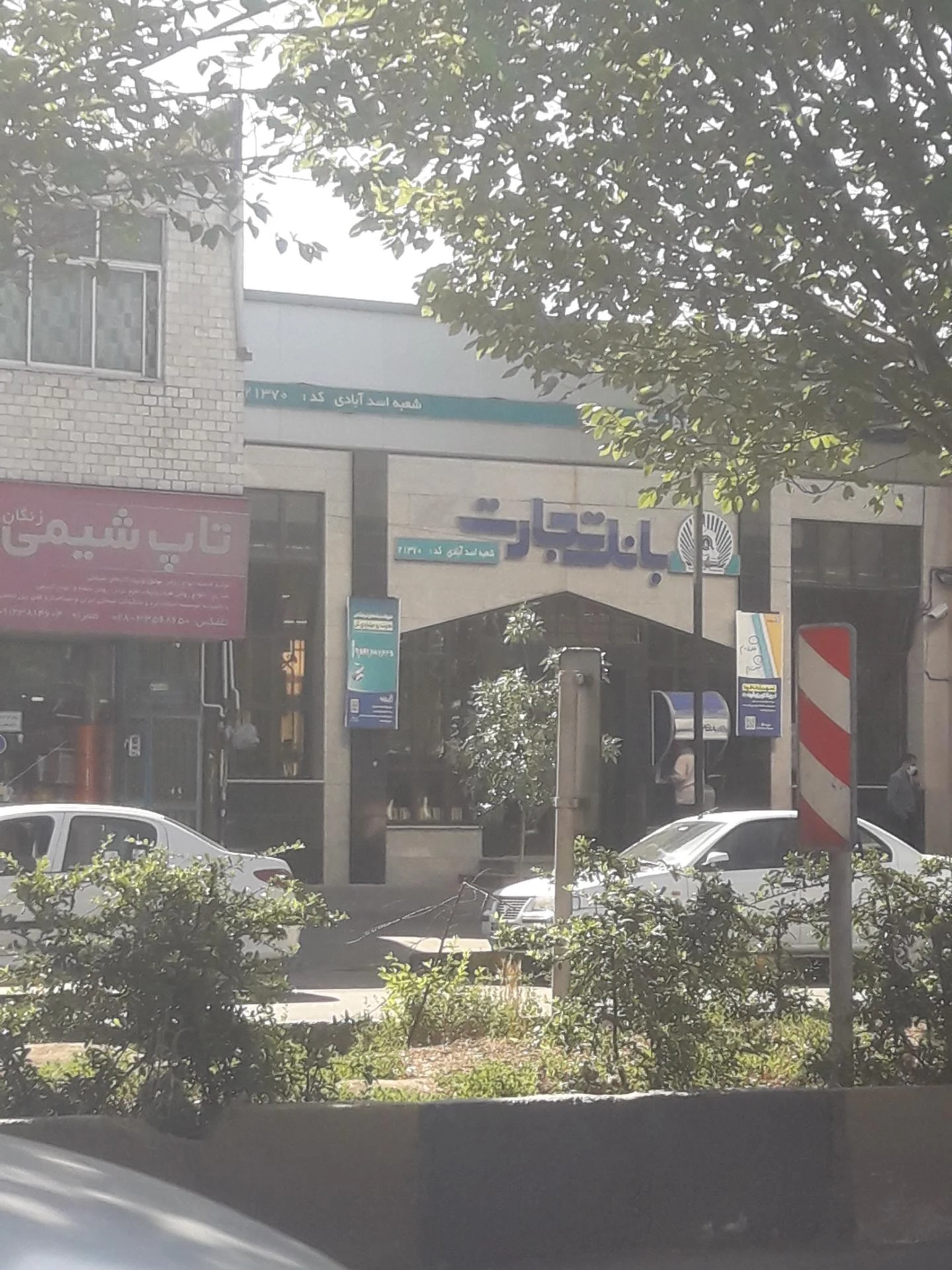 بانک تجارت شعبه بازار قزوین - تصویر 3