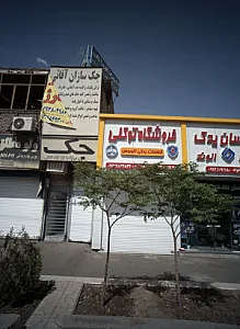 فروشگاه توکلی