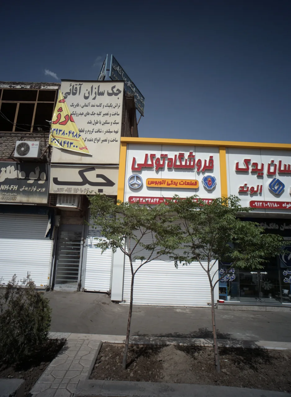 فروشگاه توکلی