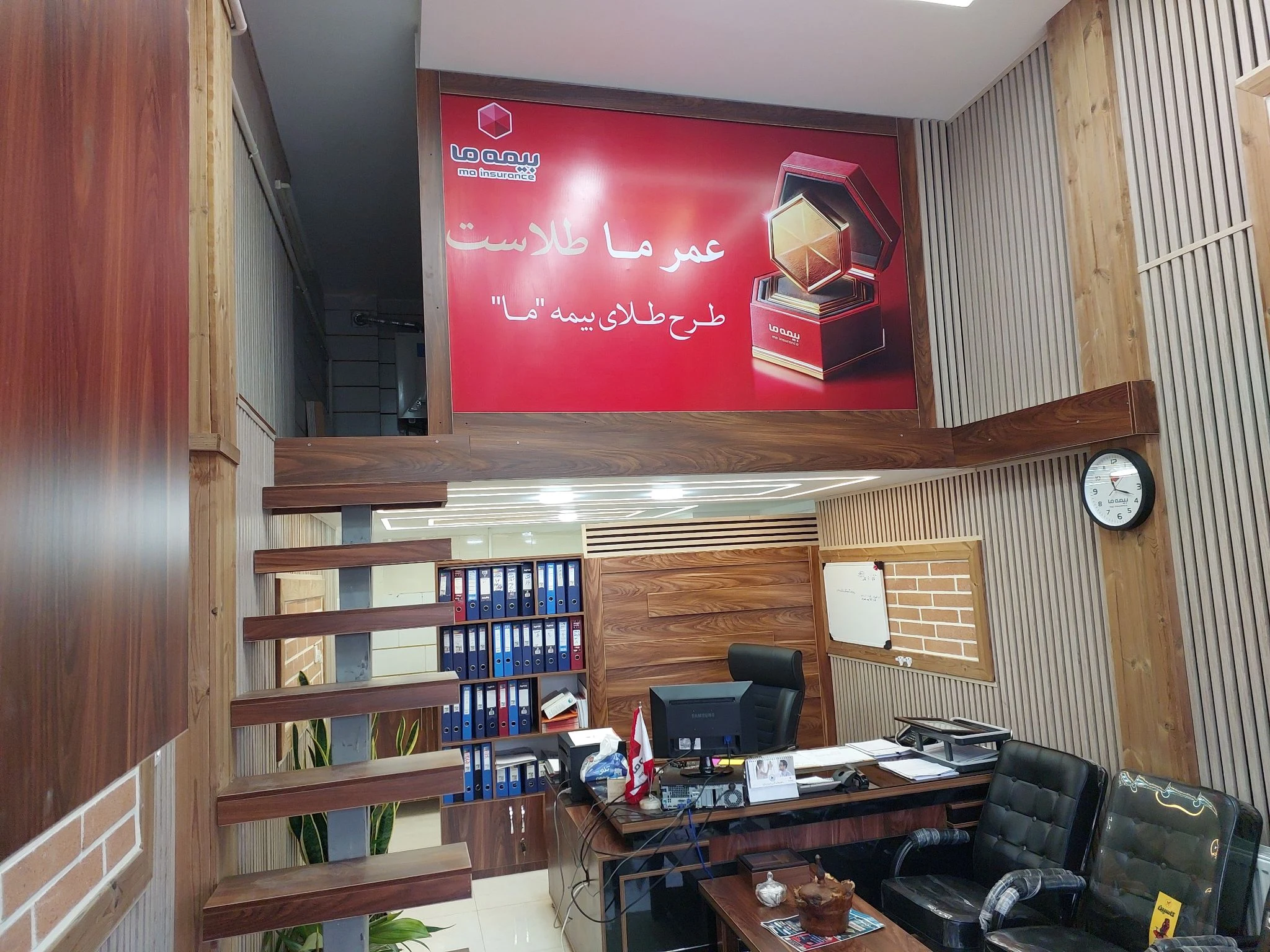 بیمه ما قزوین( گرشاسبی کد 3459) - تصویر 2