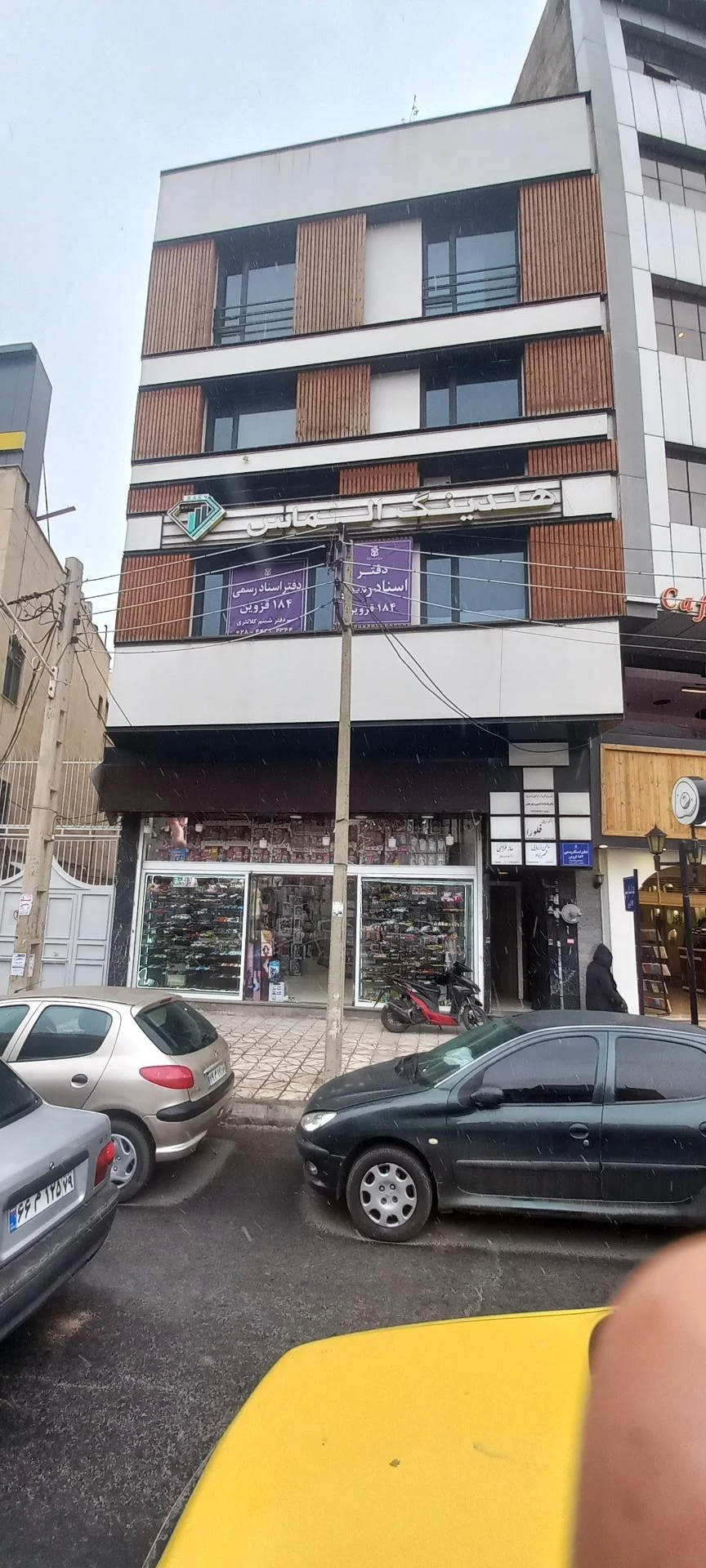 دفتر اسناد رسمی شماره ۱۱ قزوین