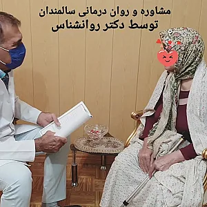 مرکز نگهداری سالمندان فاطمه زهرا (س)