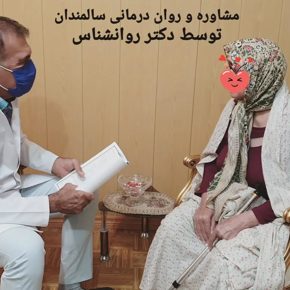 مرکز نگهداری سالمندان فاطمه زهرا (س)