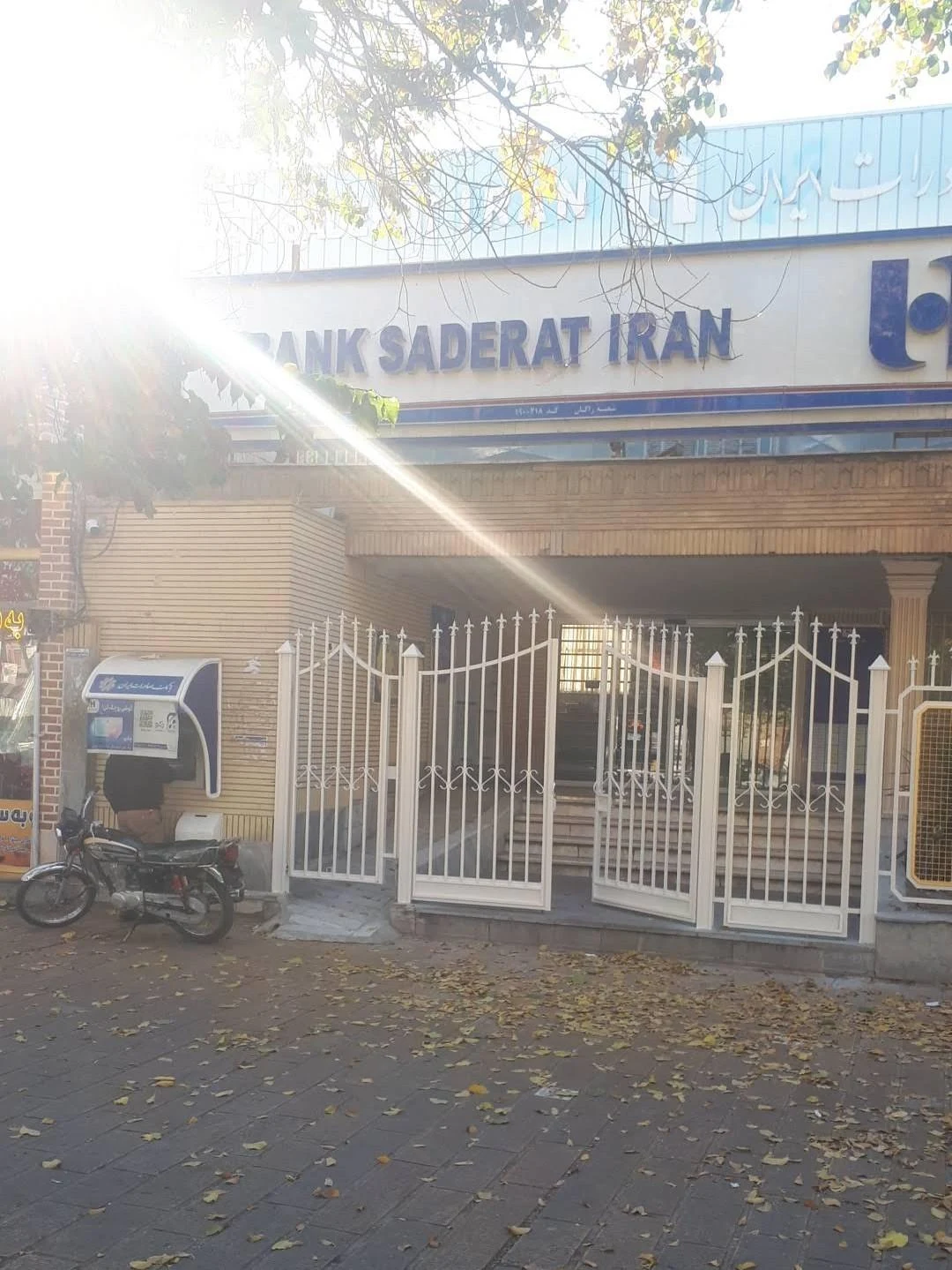 بانک صادرات ایران - تصویر 4