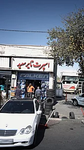 اسپرت تایر سعید