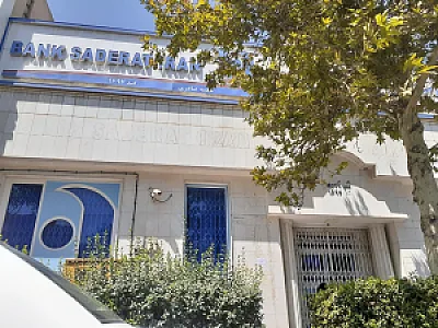 بانک صادرات شعبه باغ دبیر