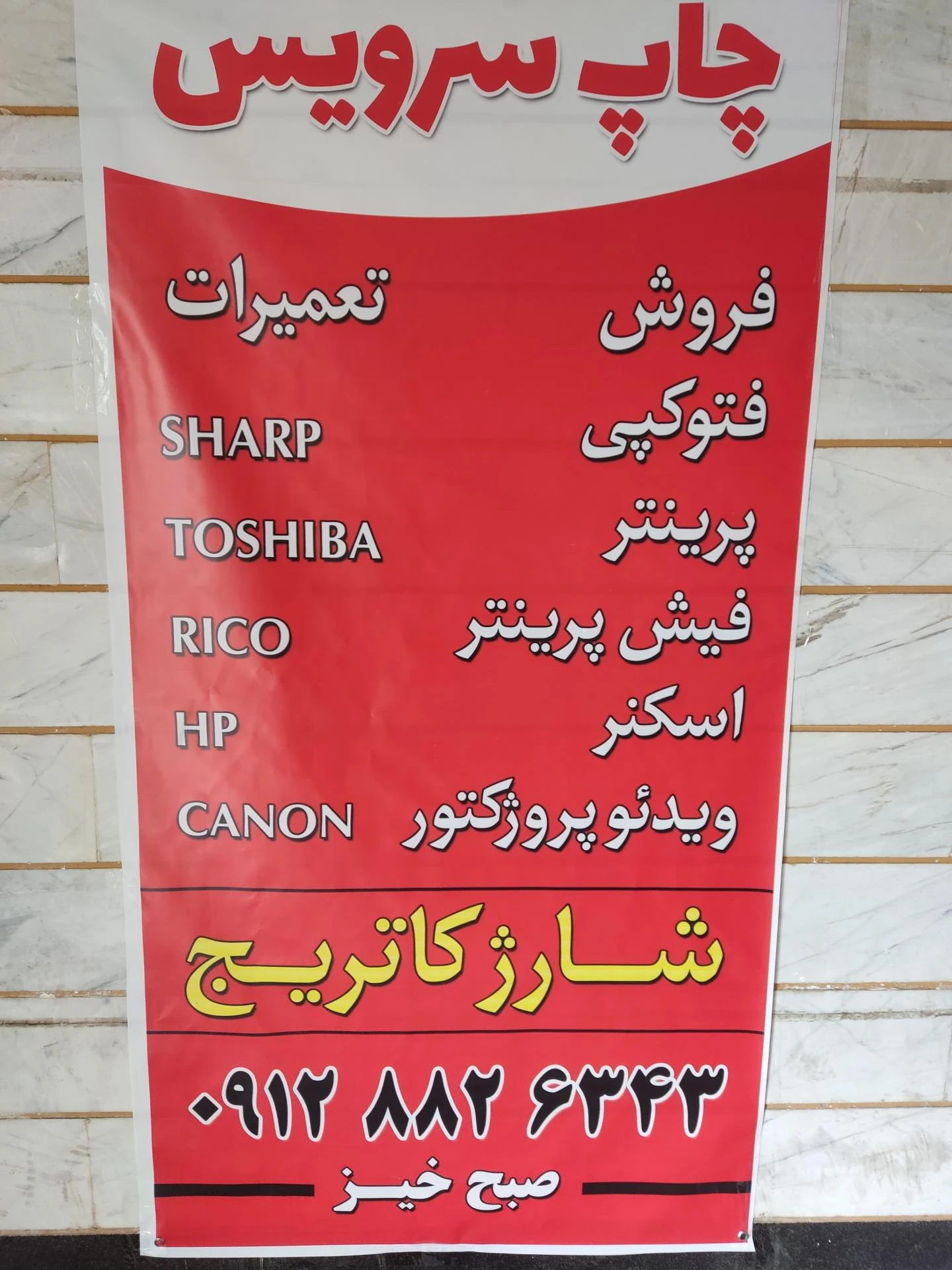 لیتوگرافی وحید - تصویر 3
