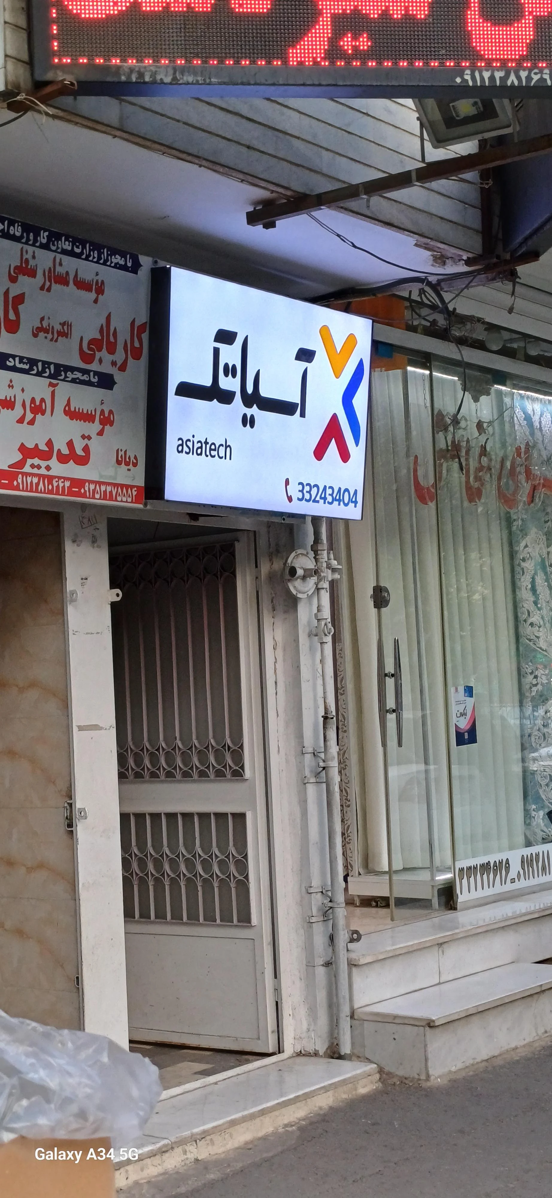 نت پویا نمایندگی صبانت