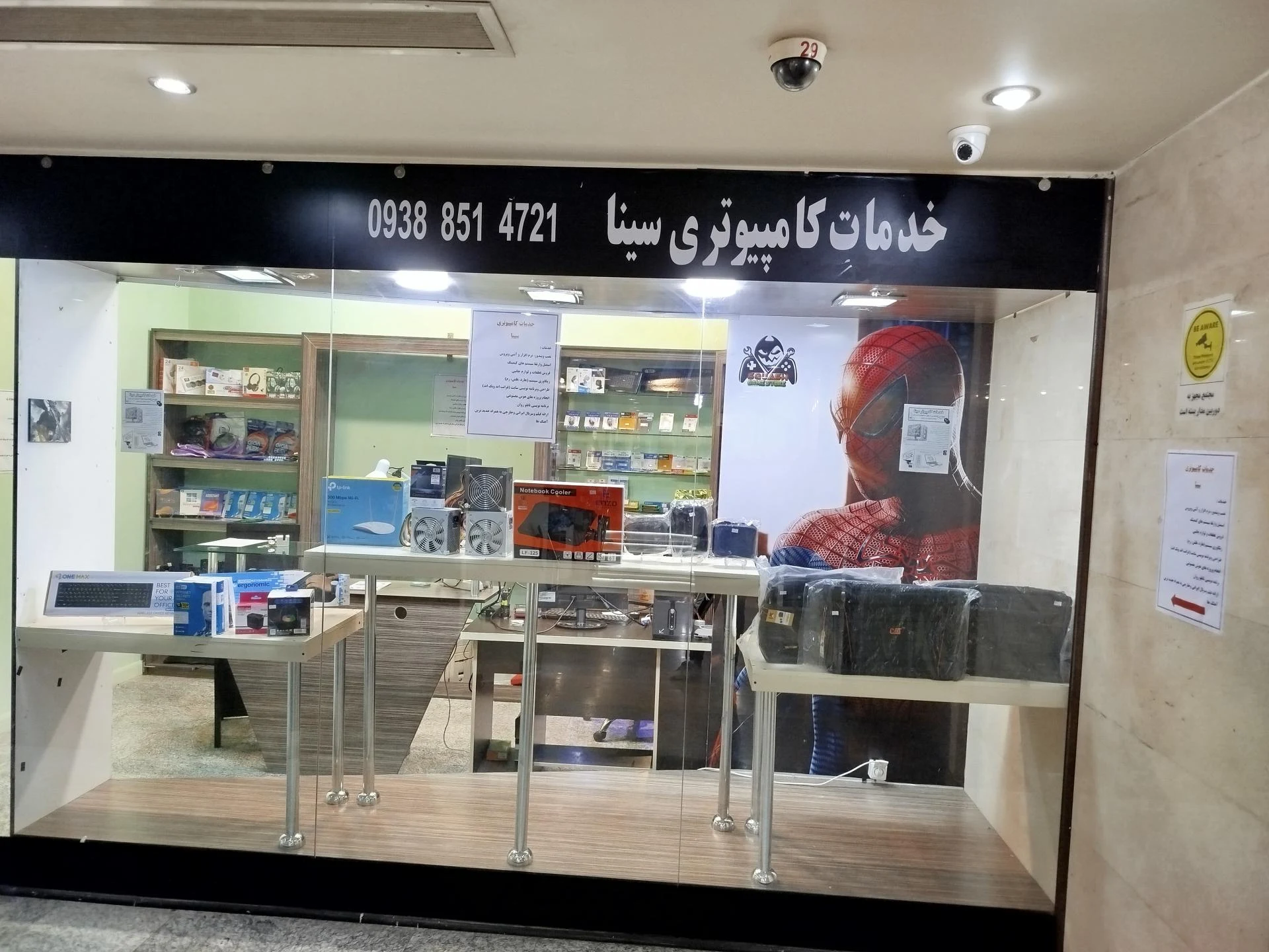 نت پویا نمایندگی صبانت - تصویر 2