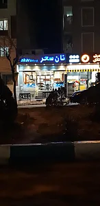 نان سحر