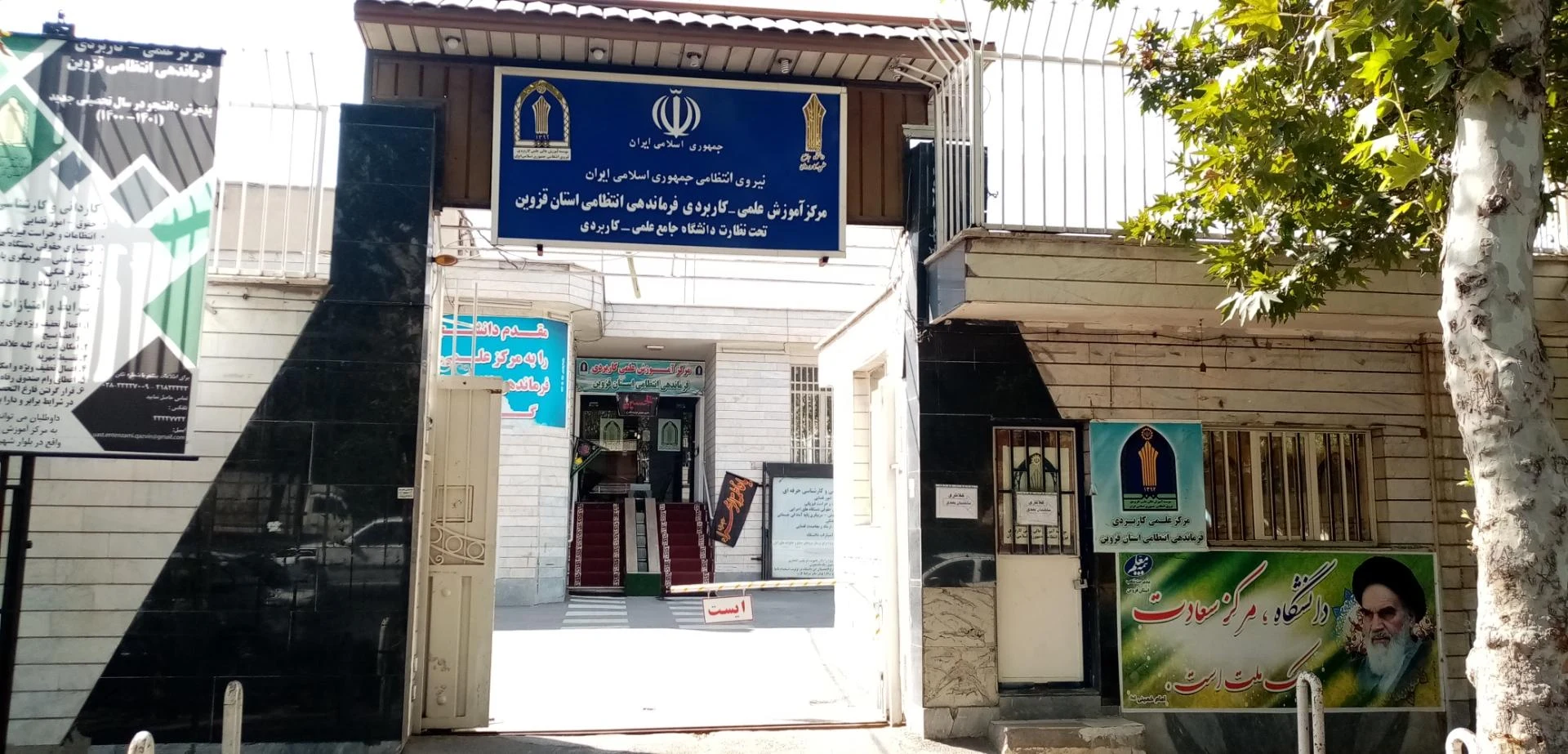 دانشگاه علمی کاربردی کاسپین