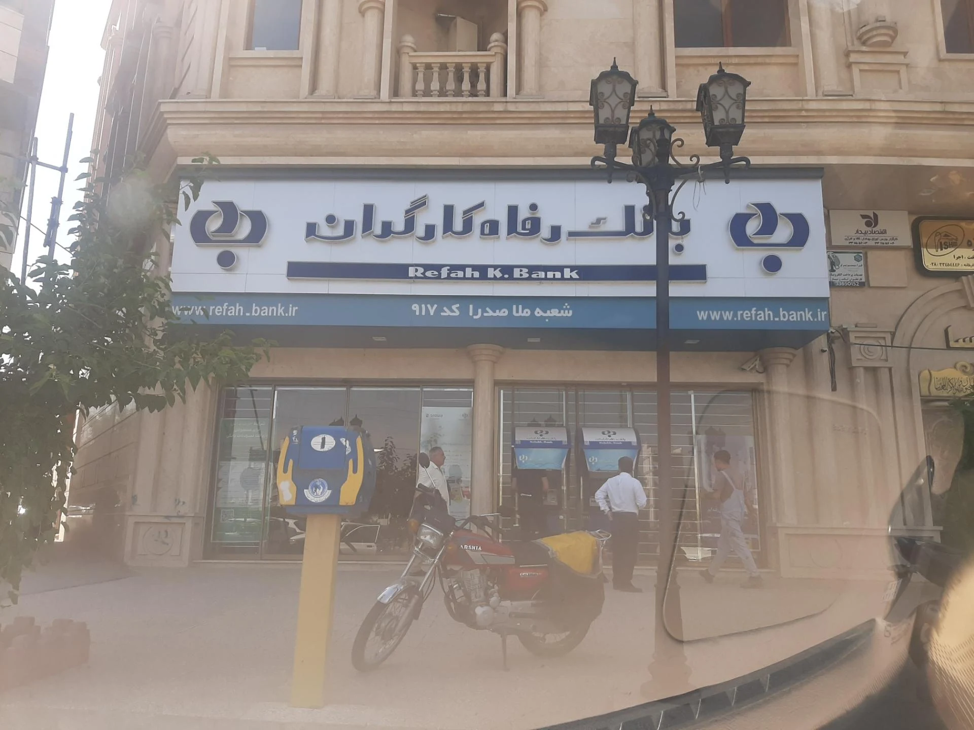 بانک رفاه کارگران - تصویر 2