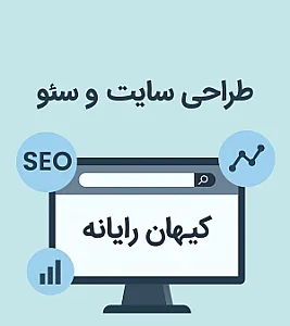 شرکت کیهان رایانه
