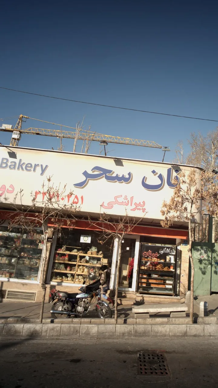 سحر دونات - تصویر 2