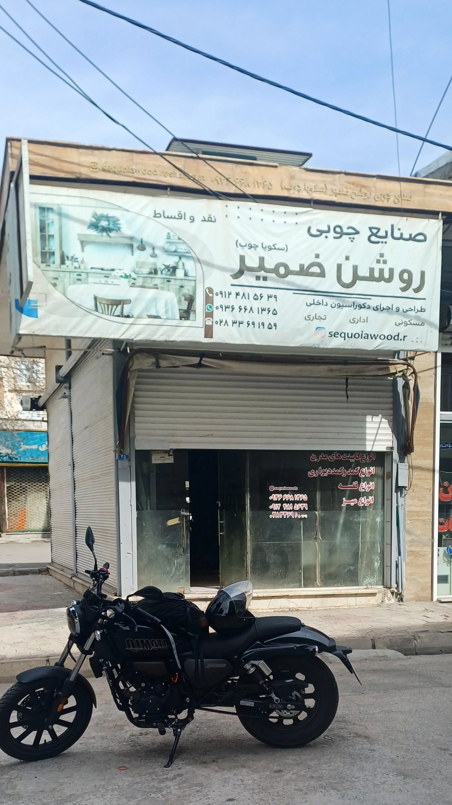 فروشگاه مبلمان آوش