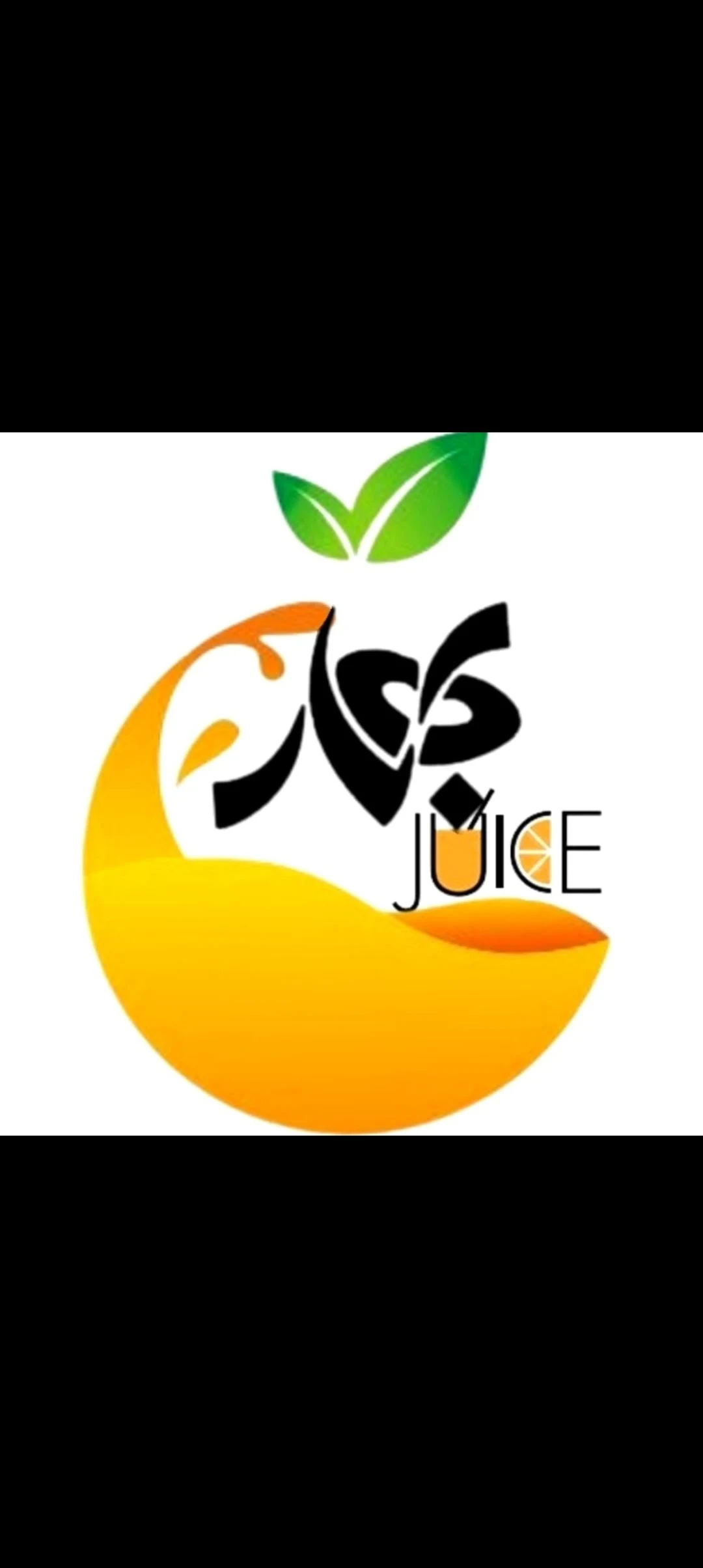 آبمیوه بستنی بهار