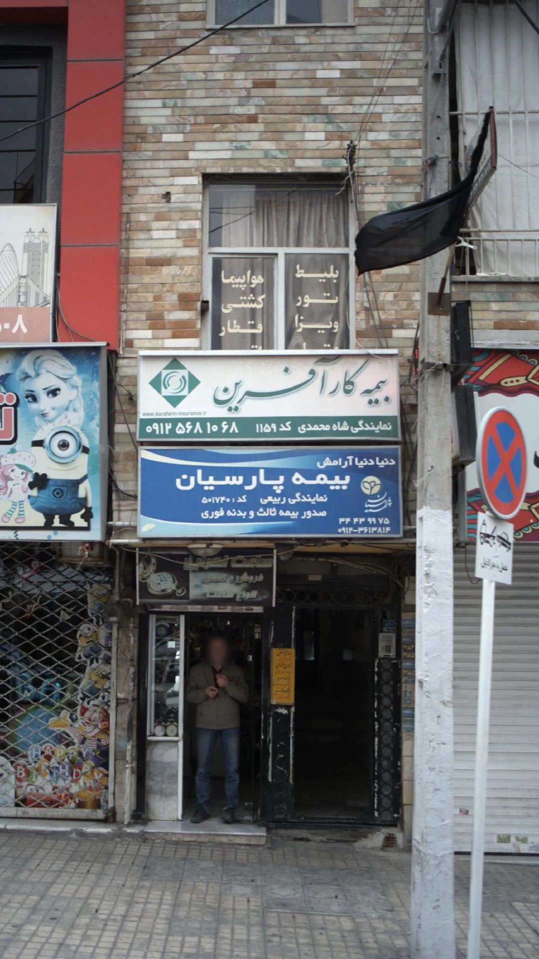 بیمه کارآفرین  نمایندگی مقدسی  - تصویر 2