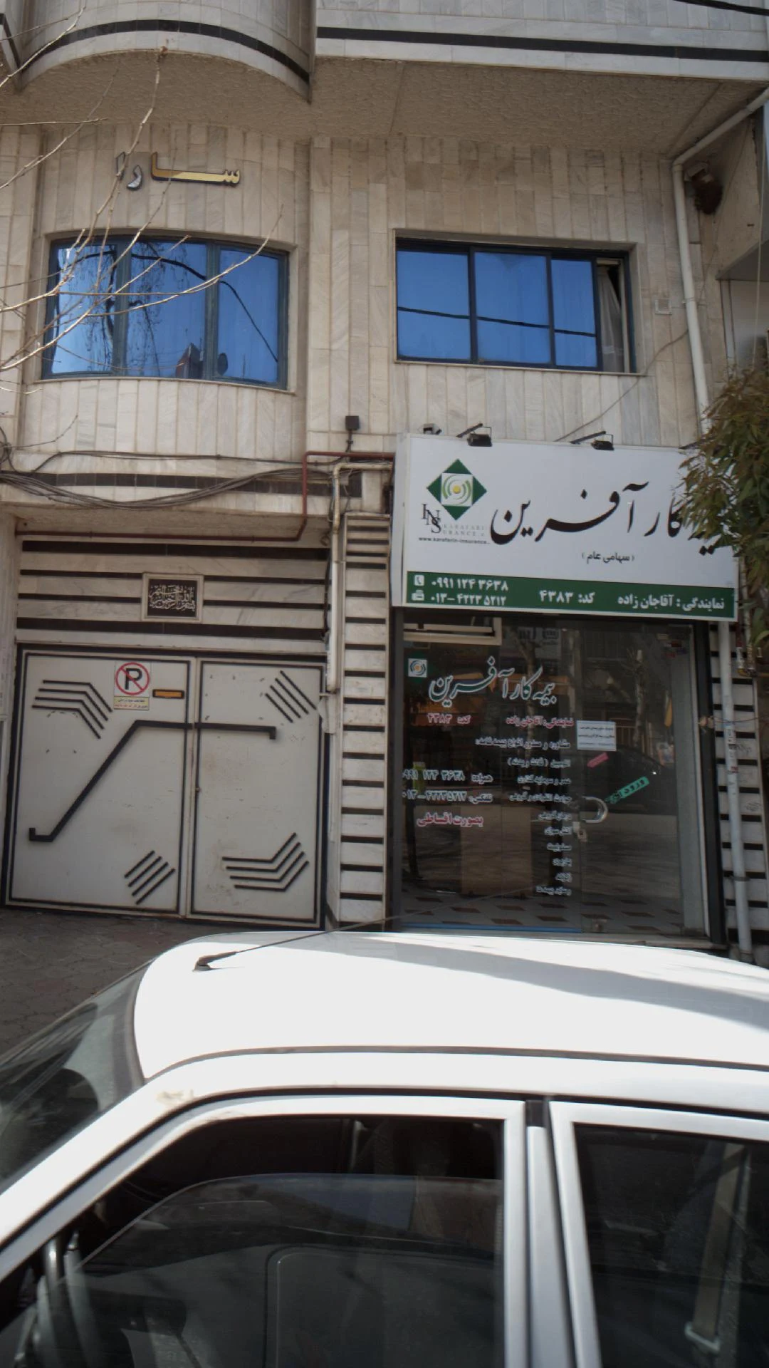 بیمه کارآفرین  نمایندگی مقدسی  - تصویر 3